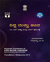 aṇukkaḷiṉuḷḷē